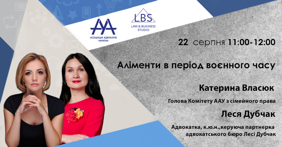 Аліменти в період воєнного часу