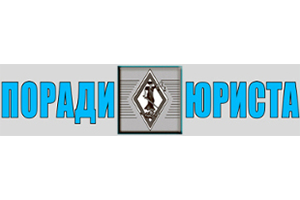 поради