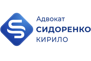сидоренко
