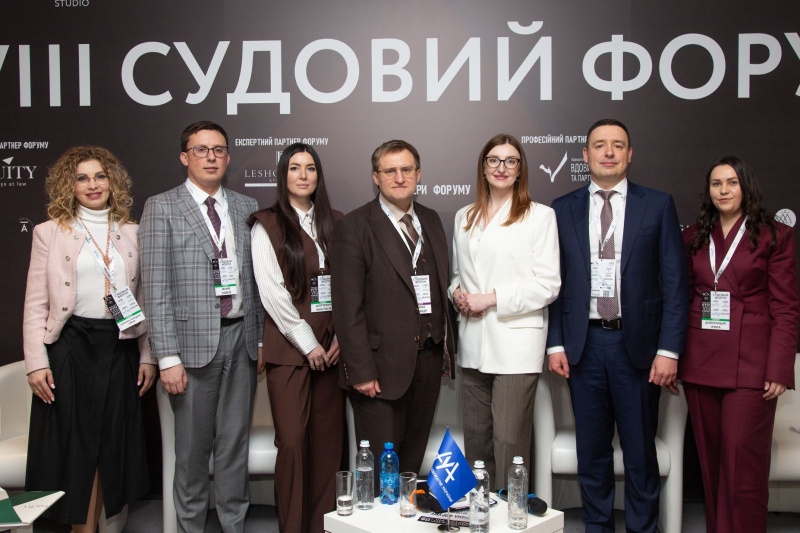 Добігла кінця сесія ІІ «Цифрова революція в судочинстві: AI, автоматизація, трансформація судочинства та нові виклики: можливості та обмеження» 