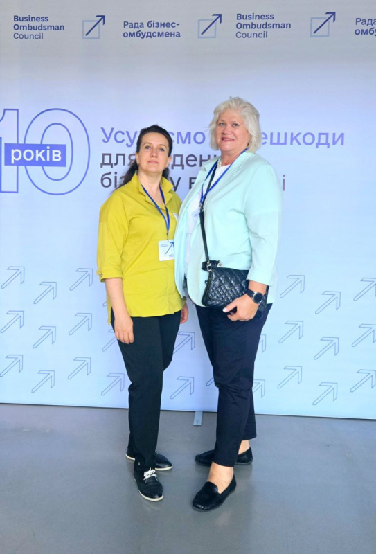 Захід Ради бізнес-омбудсмена з нагоди 10-річчя установи