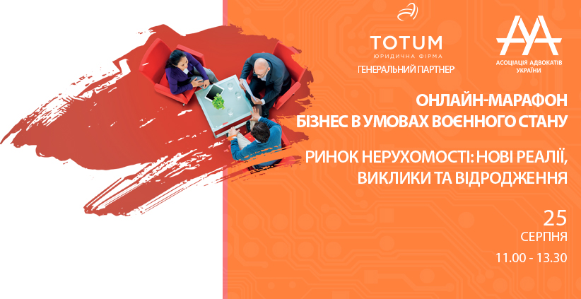 Ринок нерухомості: нові реалії, виклики та відродження