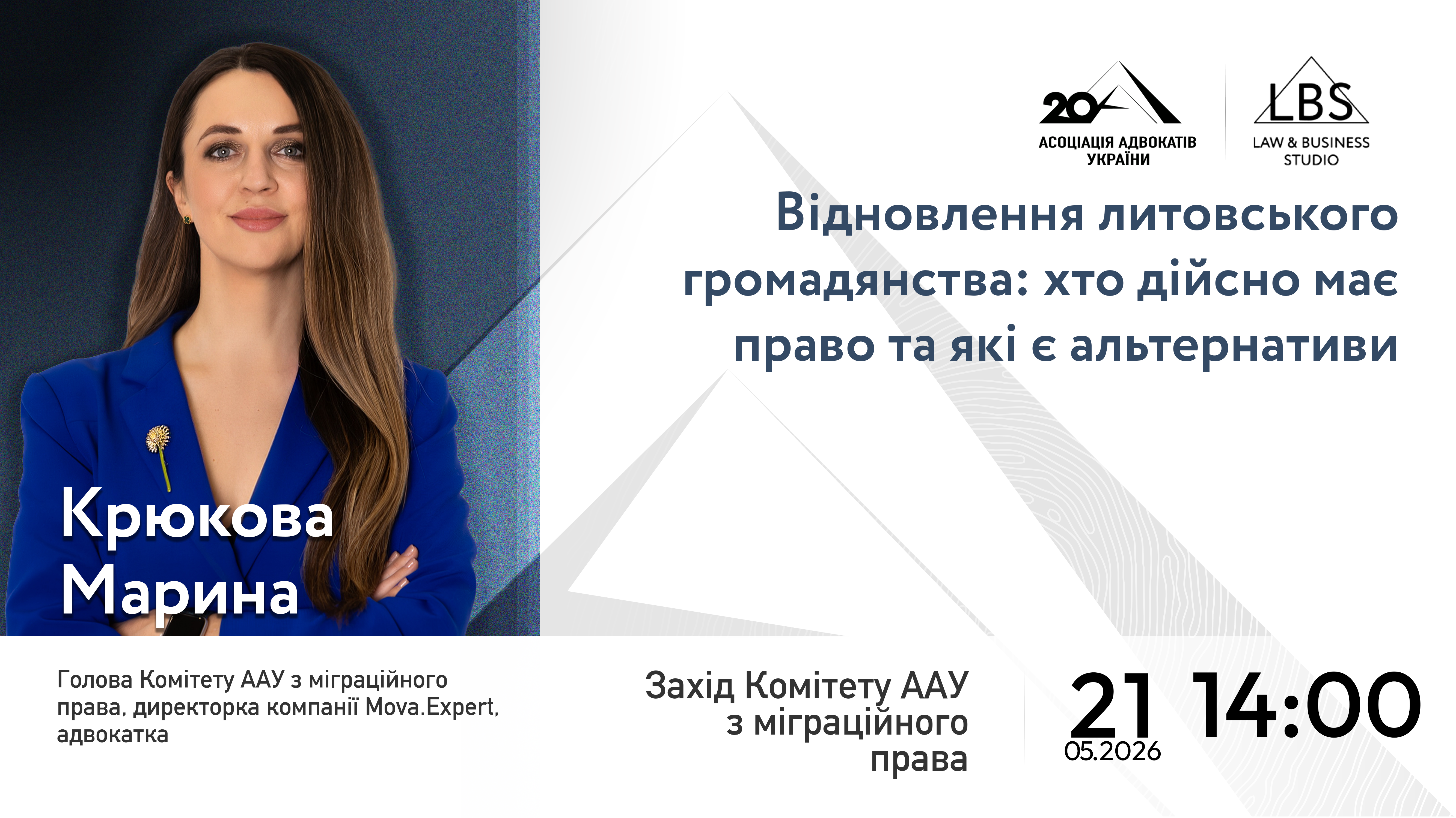 Відновлення литовського громадянства: хто дійсно має право та які є альтернативи