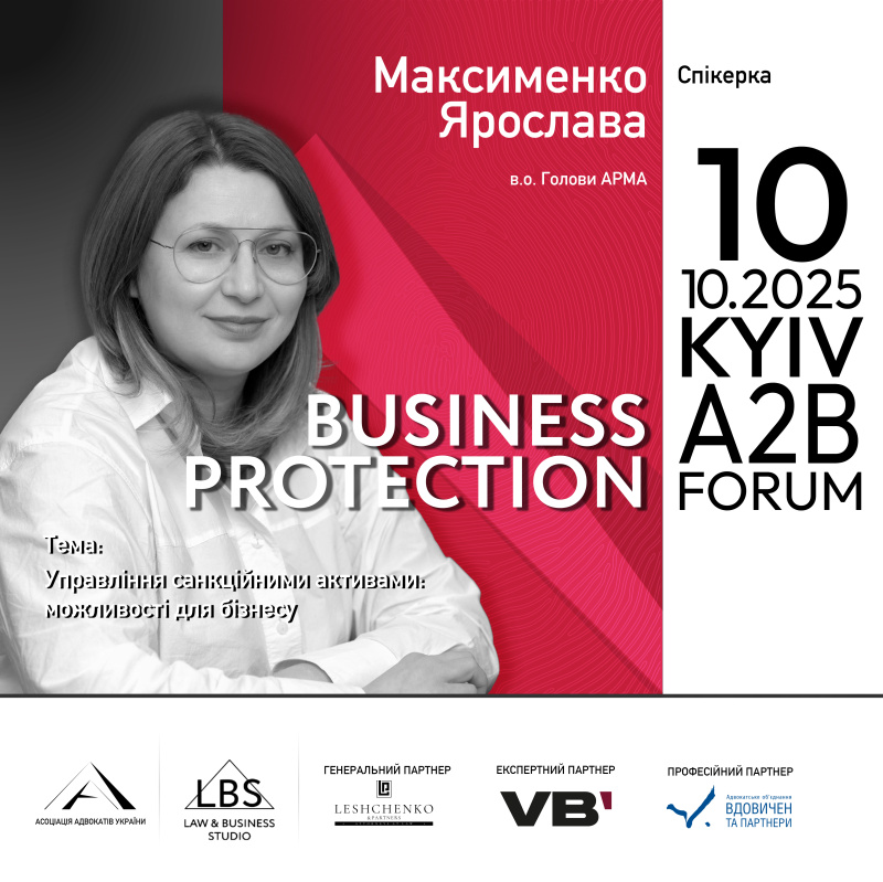 Спікерка: Ярослава Максименко, в.о. Голови АРМА