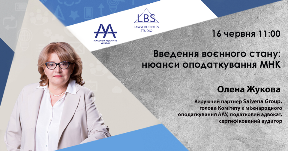 Введення воєнного стану: нюанси оподаткування МНК