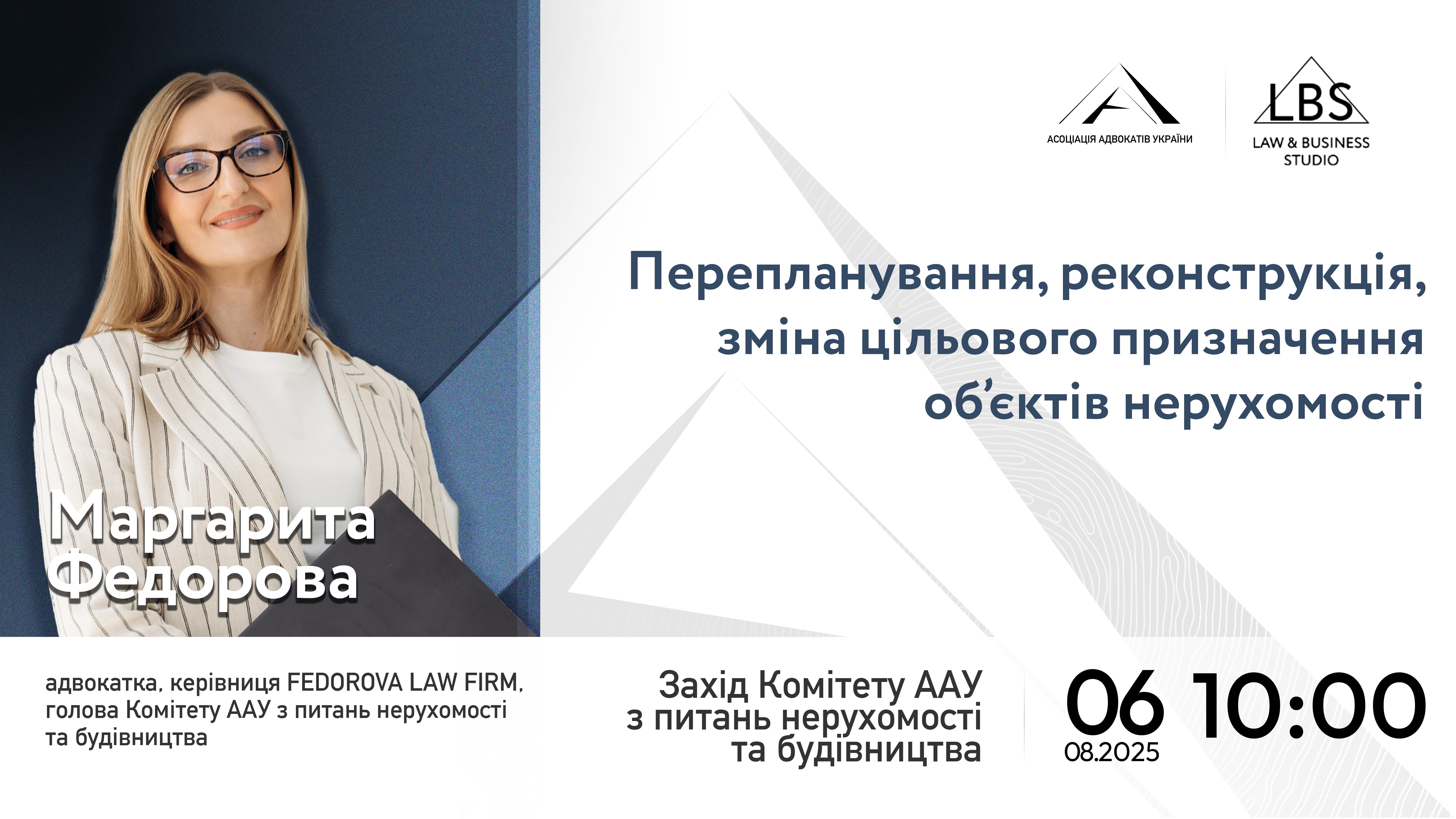 Перепланування, реконструкція, зміна цільового призначення об’єктів нерухомості
