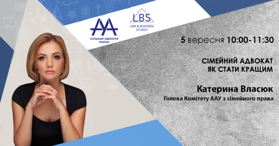 Сімейний адвокат. Як стати кращим?