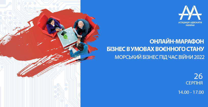 Морський бізнес під час війни 2022