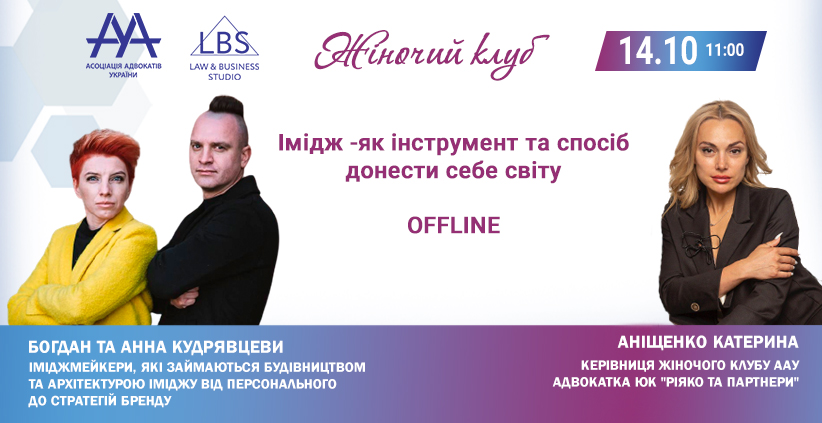 Імідж - як інструмент та спосіб донести себе світу
