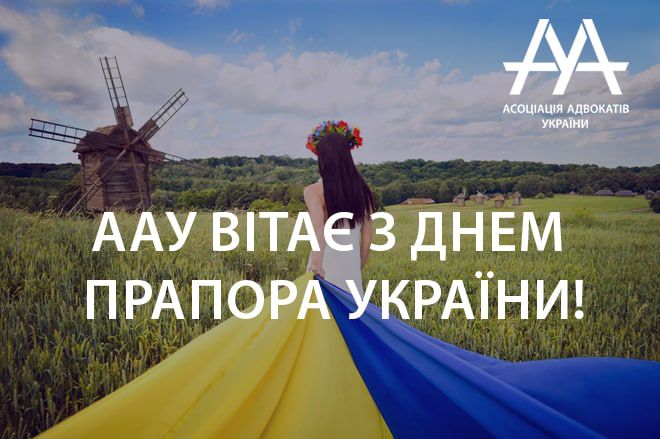 23 серпня, напередодні Дня незалежності, ми вшановуємо один з трьох символів суверенітету нашої держави – Державний Прапор України