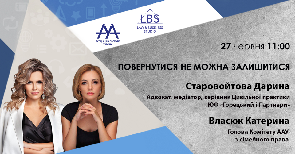 Повернутися не можна залишитися