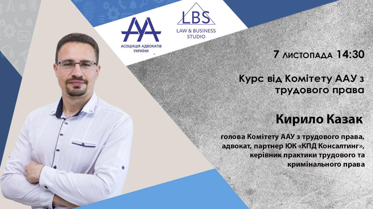 Особливості звільнення працівників в умовах воєнного стану