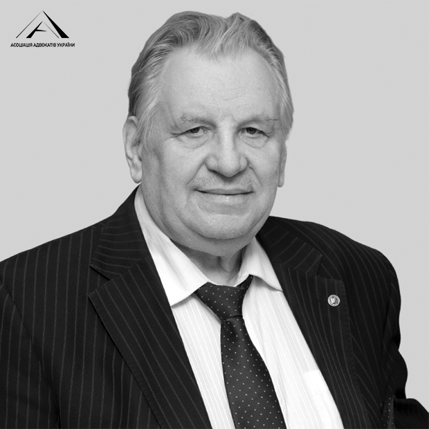 З глибоким сумом в Асоціації адвокатів України сприйняли звістку про смерть Ярослава Павловича Зейкана