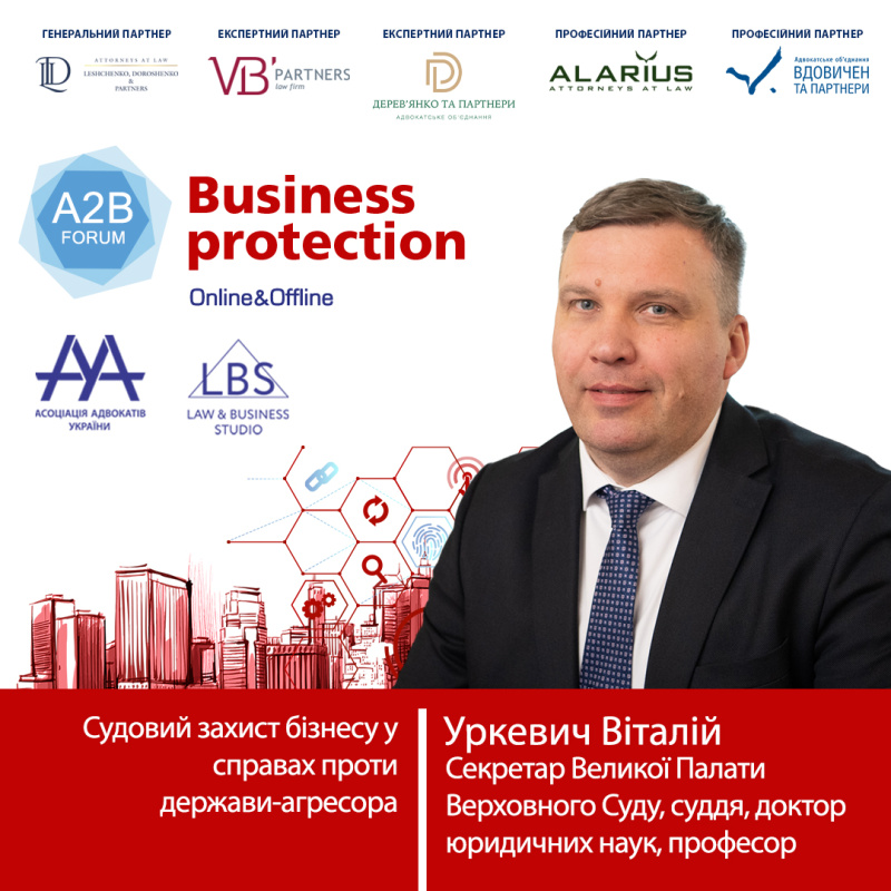 Зустрічайте спікера форуму ААУ "BUSINESS PROTECTION 2024 – A2B FORUM" - Уркевича Віталія