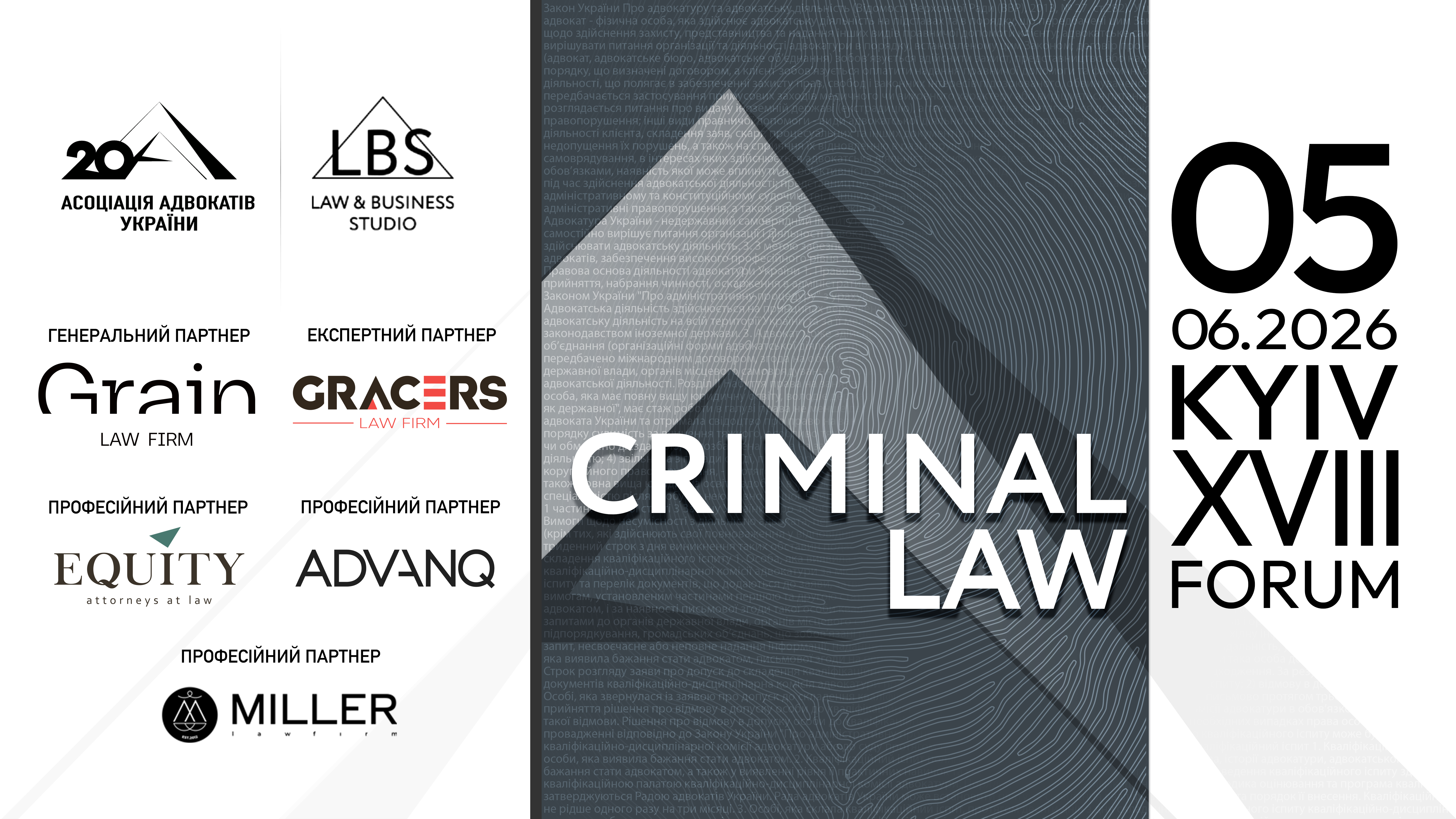 XVIII KYIV CRIMINAL LAW FORUM