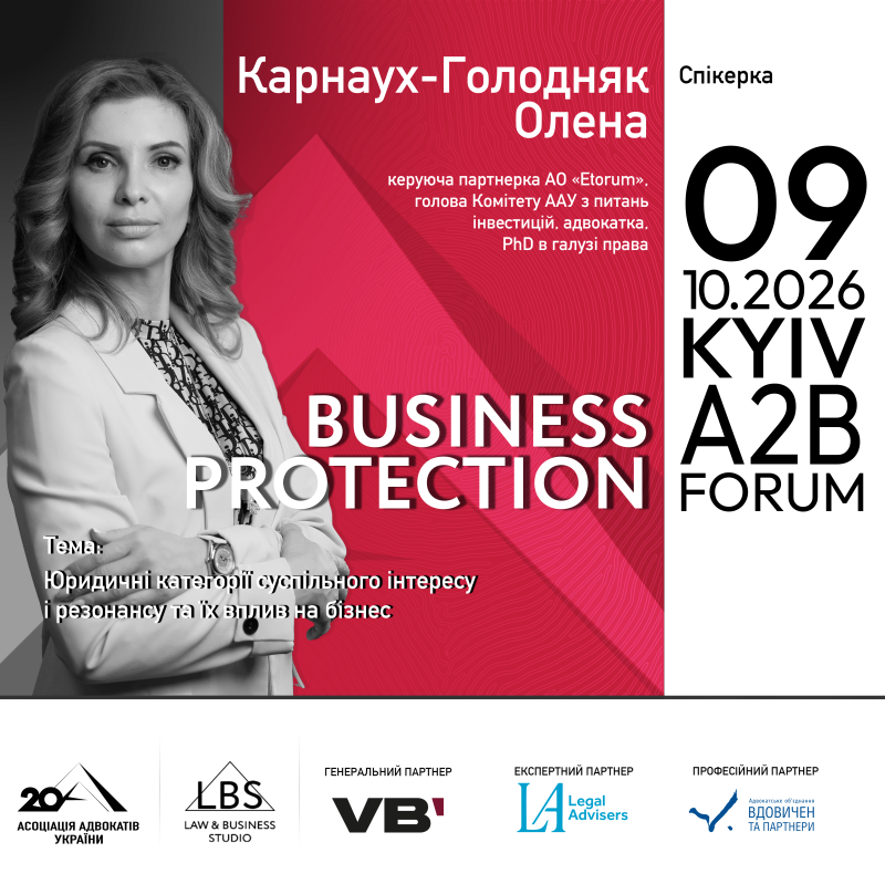 Олена Карнаух-Голодняк — спікерка BUSINESS PROTECTION 2026 — A2B FORUM