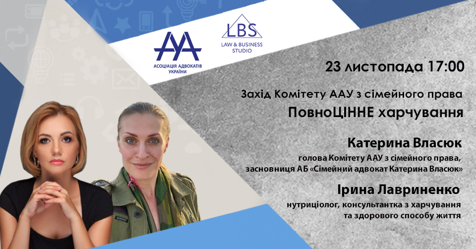 ПовноЦІННЕ харчування