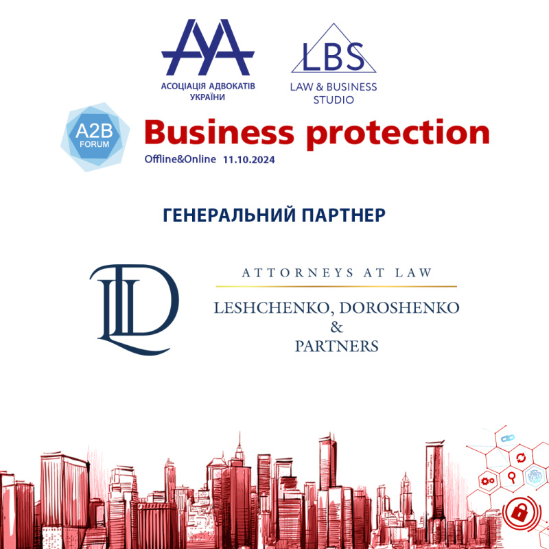 Attorneys at law "Leshchenko, Doroshenko & partners" виступить генеральним партнером BUSINESS PROTECTION 2024 – A2B FORUM