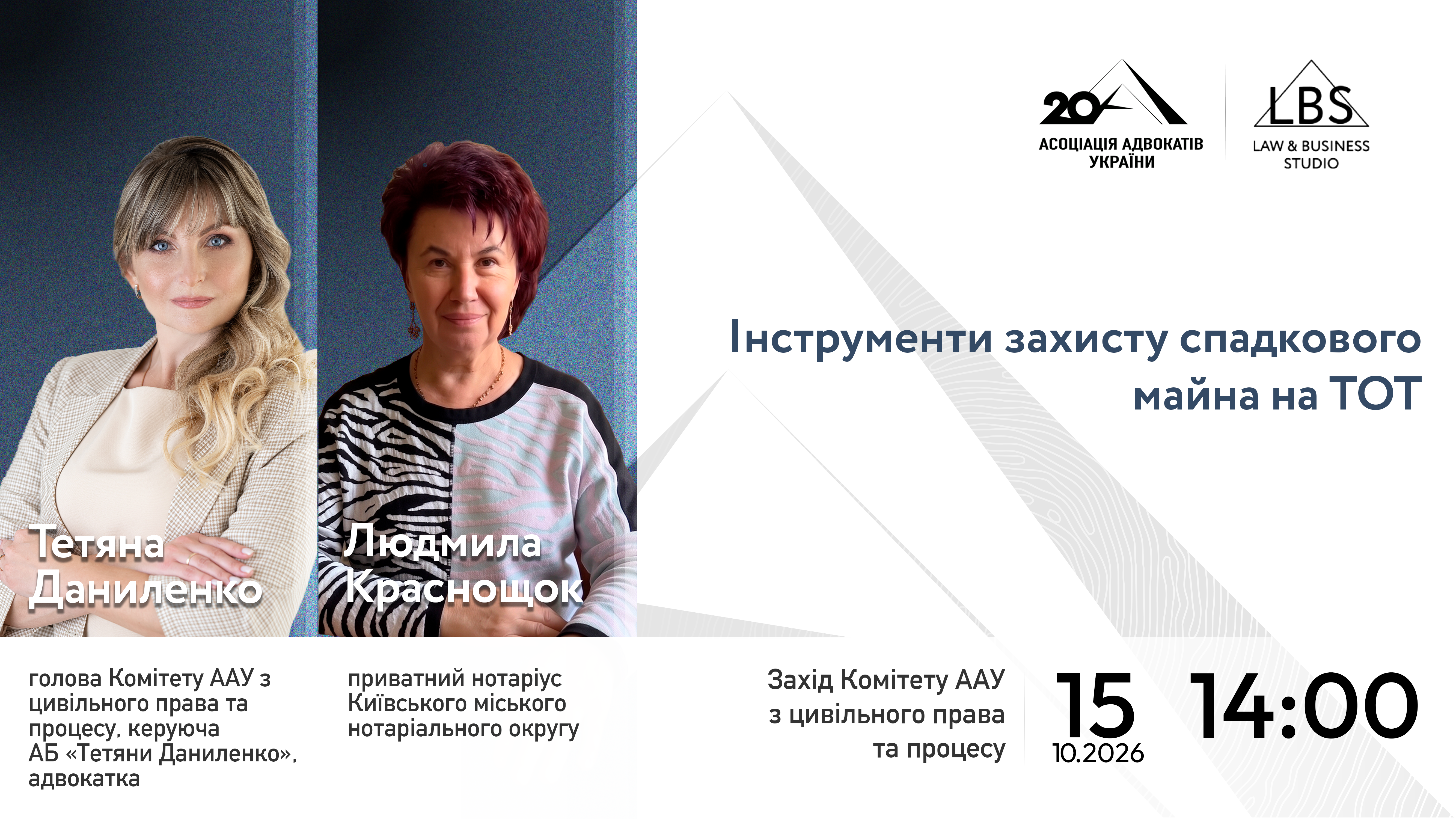 Інструменти захисту спадкового майна на ТОТ