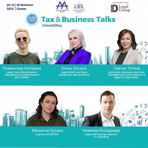Представляємо доповідачів другої сесії TAX&BUSINESS TALKS - 2023 A2B FORUM!