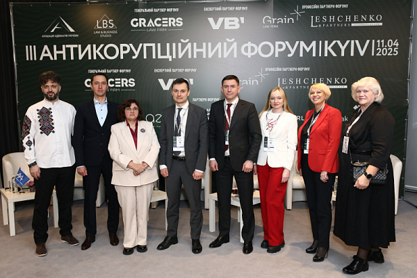 11 квітня 2025 року стартував ІІІ Антикорупційний форум Асоціації адвокатів України