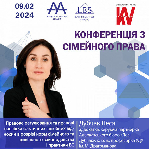 Раді представити вам Дубчак Лесю, адвокатку, керуючу партнерку Адвокатського бюро «Лесі Дубчак», к. ю. н., професорку УДУ ім. М. Драгоманова