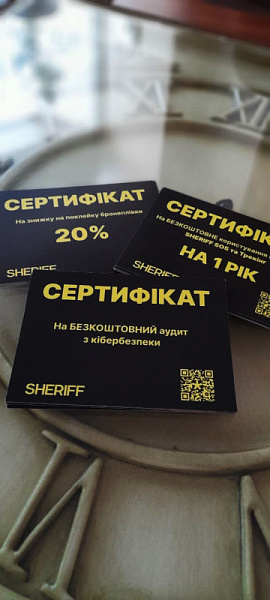 Три учасники форуму «АДВОКАТУРА. ФОРМУЛА УСПІХУ» отримають СЕРТИФІКАТ на послуги від компанії SHERIFF