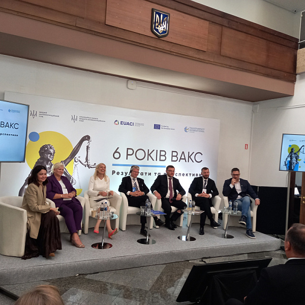 Круглий стіл «6 РОКІВ ВАКС: результати та перспективи»