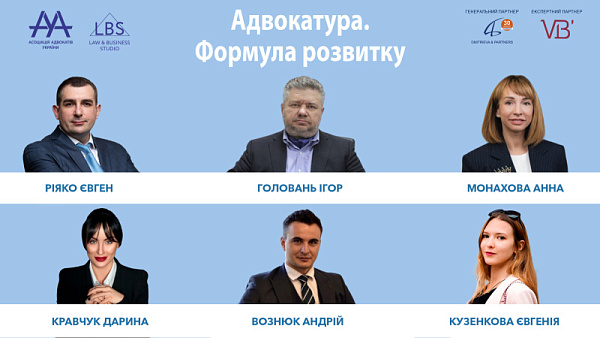 Раді представити вам спікерів 2 сесії форуму ААУ "Адвокатура. Формула розвитку"