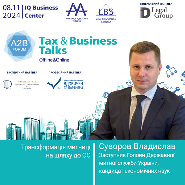 Зустрічайте спікера форуму TAX&BUSINESS TALKS - Суворова Владислава