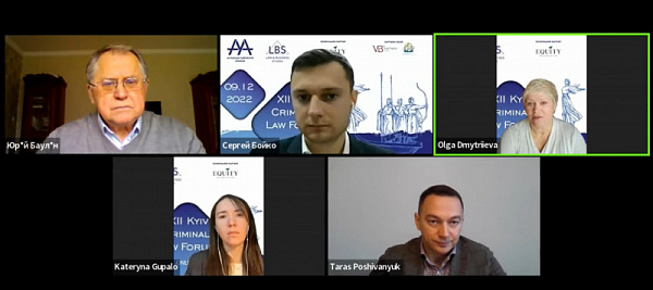 Розпочато 12-th KYIV CRIMINAL LAW FORUM. З вітальними словами виступили: Ольга Дмитрієва, Президентка ААУ, керуюча партнерка "Dmitrieva & Partners", менторка "Law & Business Studio" та Тарас Пошиванюк, партнер EQUITY, голова Комітету ААУ з кримінального п