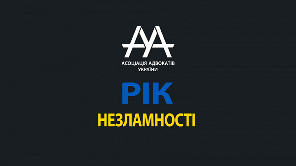 Сьогодні, 24 лютого 2023 року – річниця початку повномасштабної війни. Життя кожного з нас змінилося назавжди: ми остаточно позбулися ілюзій щодо «братських народів», знайшли нових союзників вдома та за кордоном, й головне – дізналися справжню цінність жи