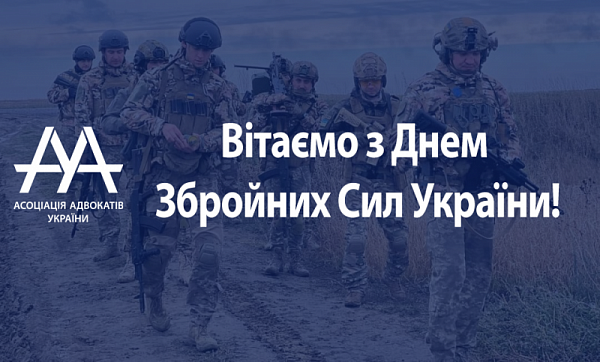 Шановні військовослужбовці, захисники та захисниці України, дорогі ветерани!