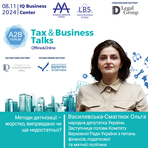 Зустрічайте спікерку форуму TAX&BUSINESS TALKS - Василевську-Смаглюк Ольгу