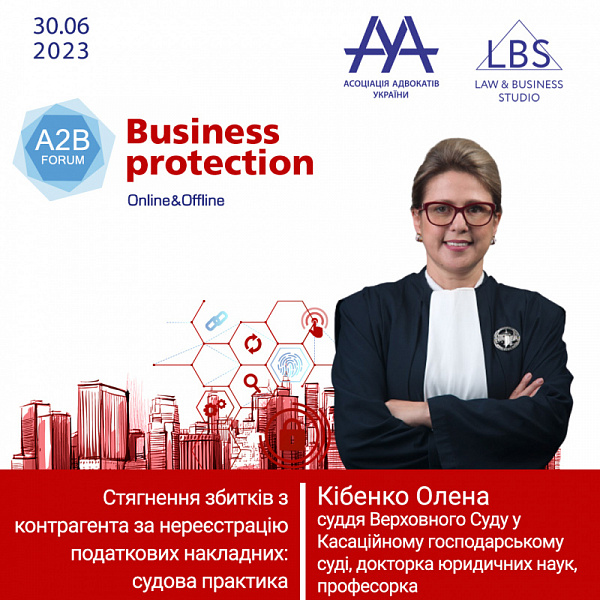 Раді познайомити вас зі спікеркою  BUSINESS PROTECTION 2023 - A2B FORUM – Оленою Кібенко