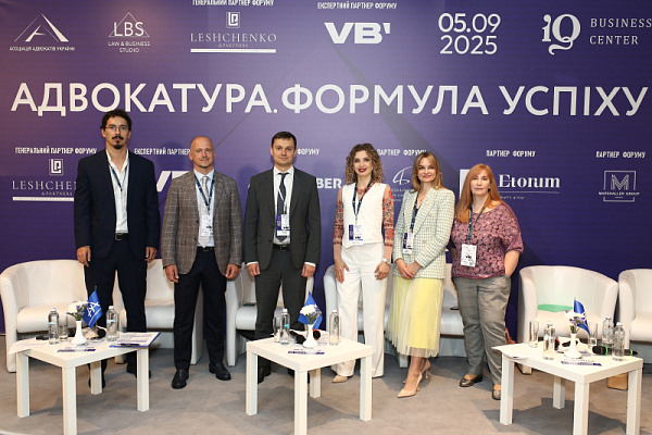 В межах форуму ААУ «Адвокатура. Формула успіху» відбулася ІІ сесія «Клієнтський досвід та преміальний сервіс»
