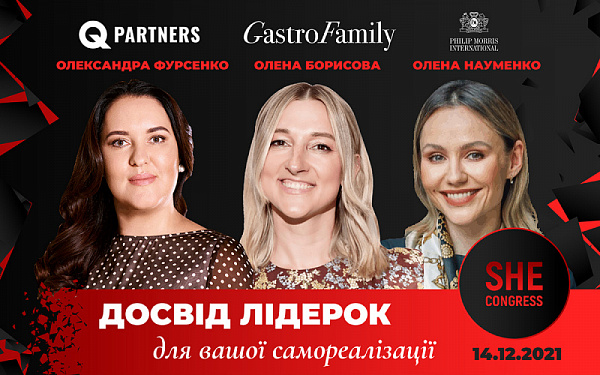 20 лідерок зруйнують стереотипи щодо жіночої самореалізації на SHE Congress