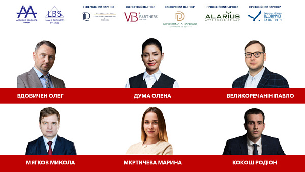 Зустрічайте спікерів 4 сесії форуму ААУ "BUSINESS PROTECTION 2024 – A2B FORUM"!