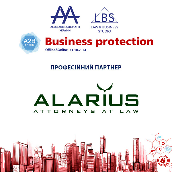 Alarius виступить професійним партнером BUSINESS PROTECTION 2024 – A2B FORUM