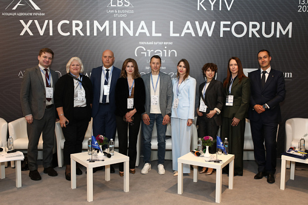 У межах XVI Kyiv Criminal Law Forum Асоціації адвокатів України відбулася ІІІ сесія
