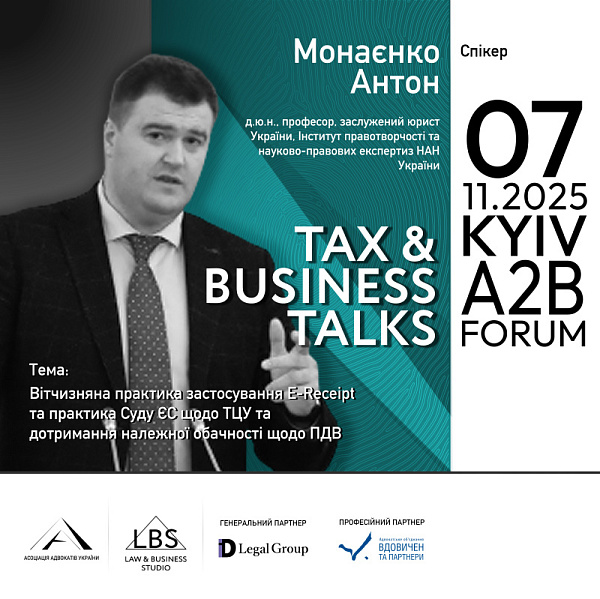 Спікер TAX & BUSINESS TALKS – 2025 A2B FORUM Асоціації адвокатів України – Антон Монаєнко