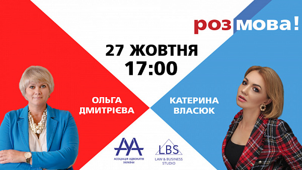 Зустрічайте новий випуск Розмови! з Катериною Власюк