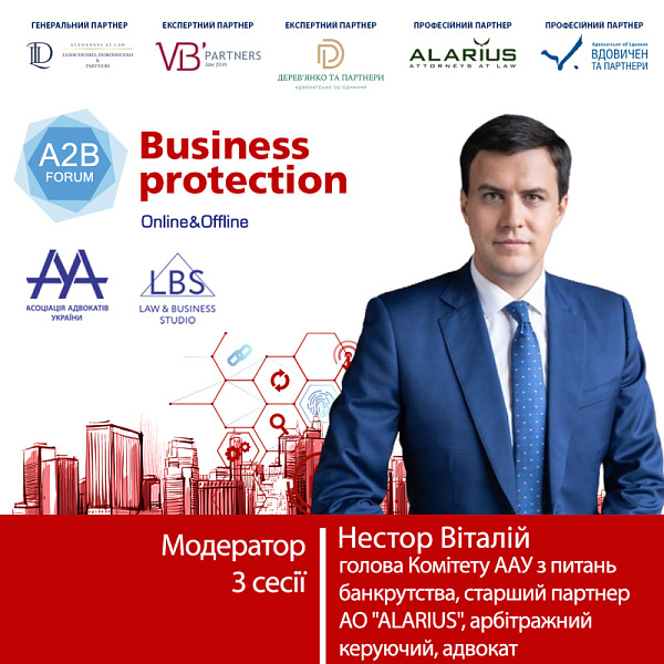 Зустрічайте модератора 3 сесії форуму ААУ "BUSINESS PROTECTION 2024 – A2B FORUM" - Нестора Віталія