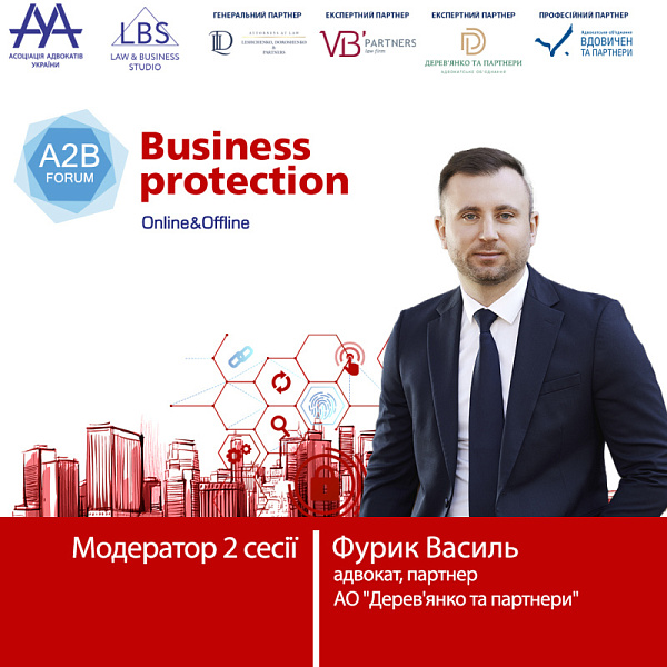 Раді представити вам модератора 2 сесії форуму ААУ  "BUSINESS PROTECTION 2024 – A2B FORUM" - Фурика Василя
