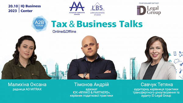 Зустрічайте наступний ТОП спікерів TAX & BUSINESS TALKS - 2023 A2B FORUM!