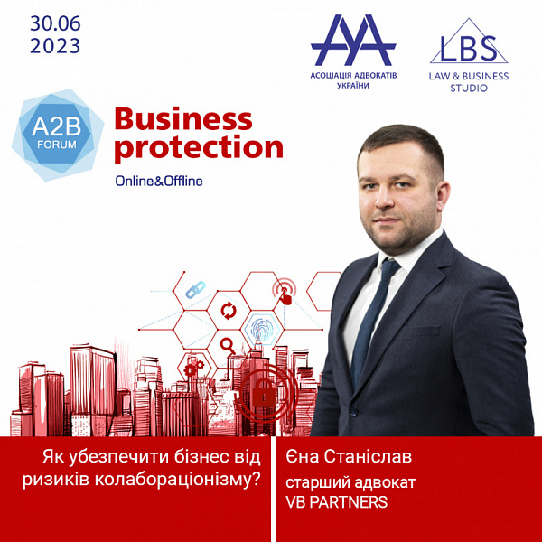 Як убезпечити бізнес від ризиків колабораціонізму?  Більш детально про це ви зможете дізнатися від спікера BUSINESS PROTECTION 2023 - A2B FORUM – Єни Станіслава