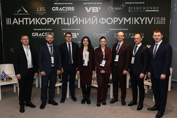 У межах ІІІ Антикорупційного форуму Асоціації адвокатів України відбулася Сесія II