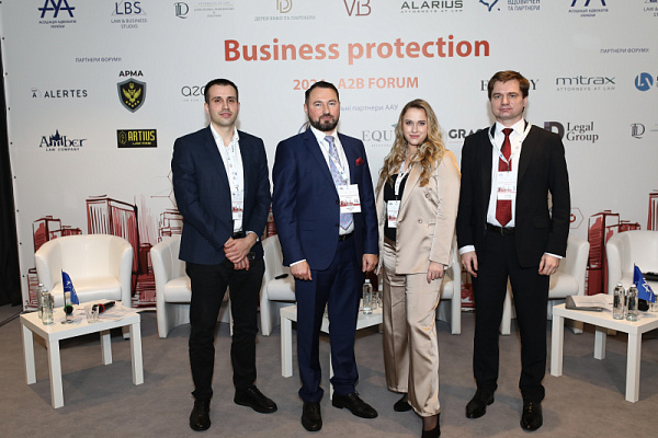 Друзі, завершилася четверта сесія форуму «BUSINESS PROTECTION 2024 – A2B FORUM» Асоціації адвокатів України