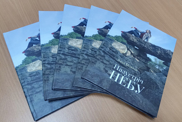 Презентація книг Мокіної Інни, голови відділення ААУ у Херсонській області