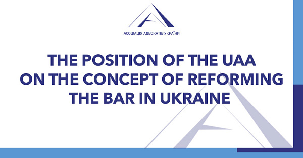 The Position of the UAA on the Concept of Reforming the Bar in Ukraine 